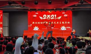 宁波市江北实验小学